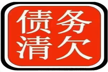 沙坡头收债公司